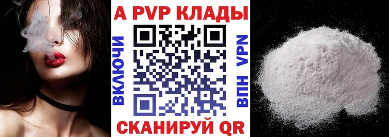 APVP кристаллы  KRAKEN как зайти  Карачаевск  что такое  