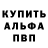 БУТИРАТ GHB Tarantino Serjio