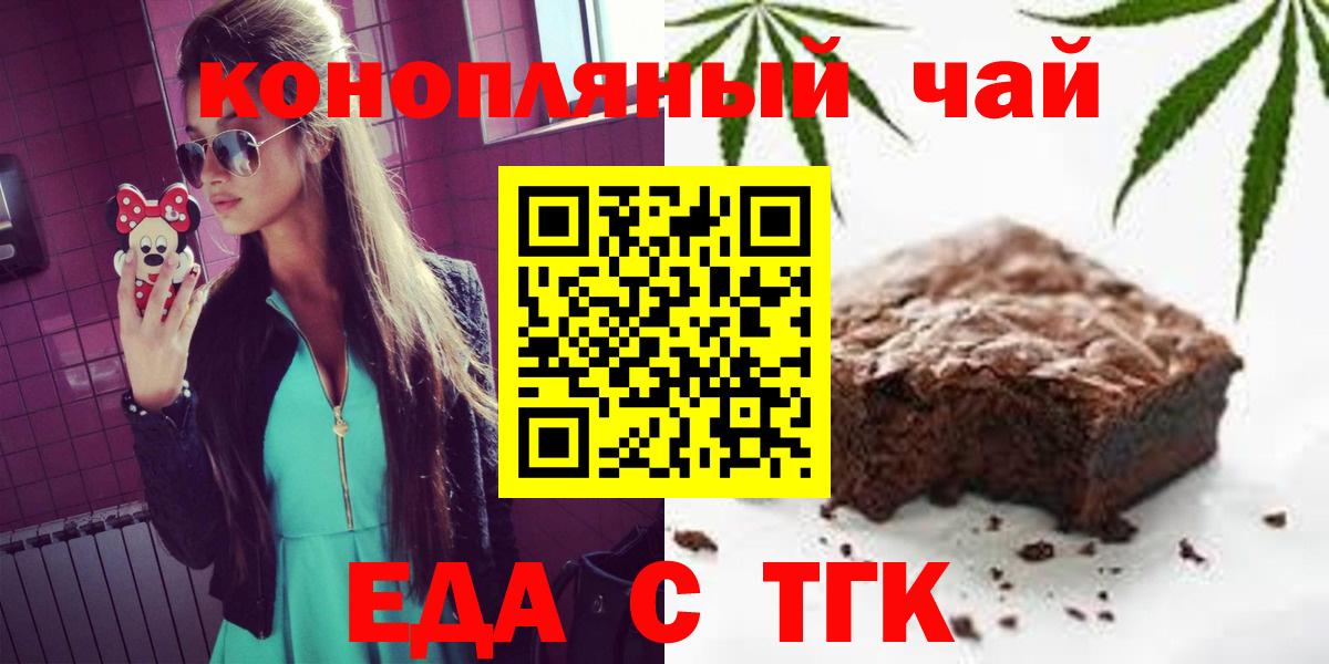 Canna-Cookies конопля  Вход с VPN  Карачаевск 