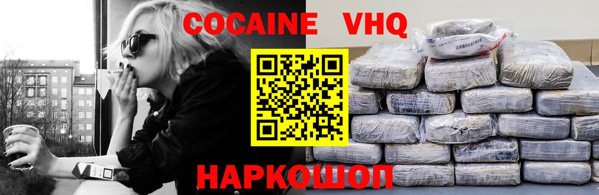 Cocaine 97%  Вход с VPN  Карачаевск  КОКАИН Перу 