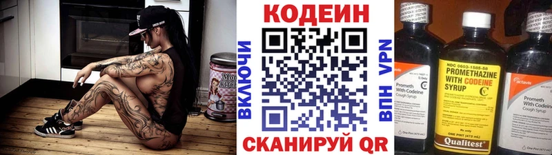 Codein напиток Lean (лин)  хочу наркоту  Карачаевск 