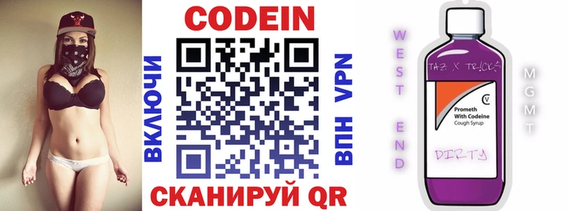 Кодеиновый сироп Lean напиток Lean (лин) Карачаевск