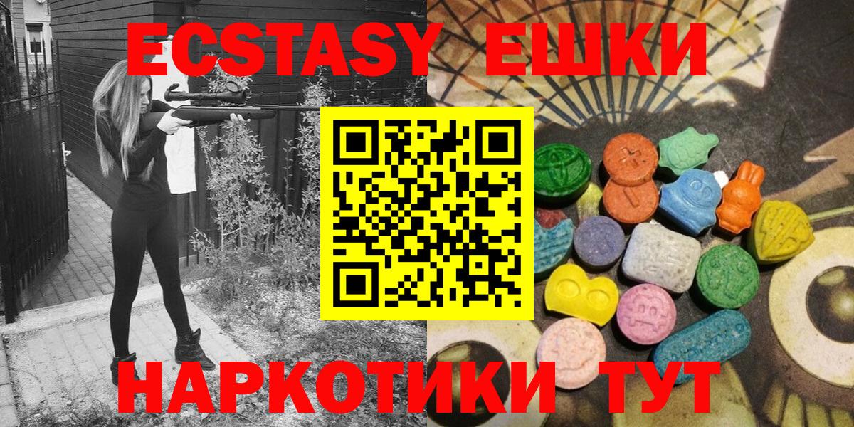 ЭКСТАЗИ ешки Карачаевск