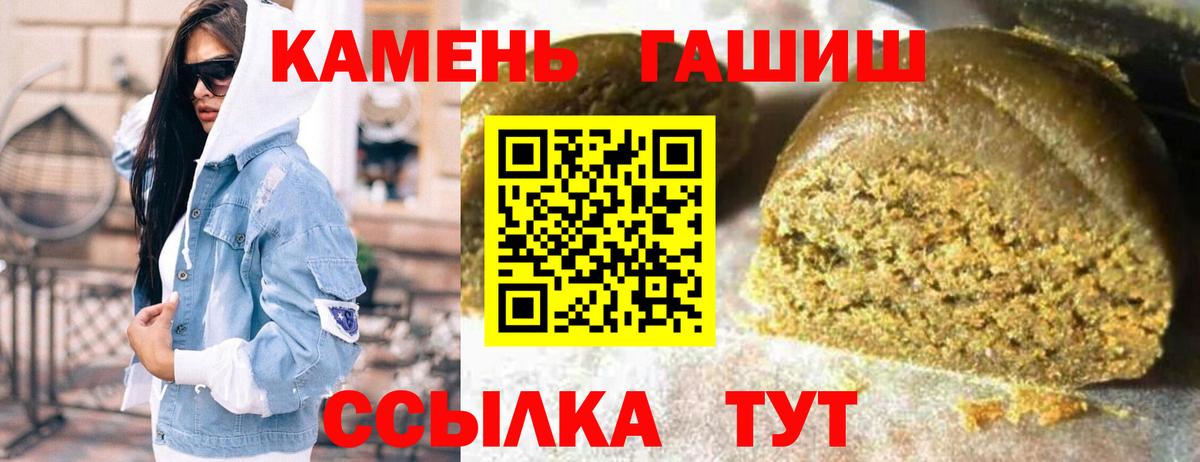 ГАШ Cannabis Карачаевск
