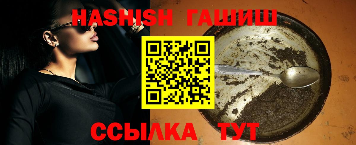 ГАШ  ГАШИШ гашик  Карачаевск  Вход с VPN  ГАШИШ Premium 