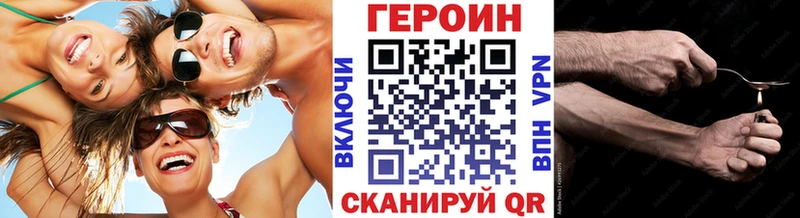 ГЕРОИН хмурый  Карачаевск 