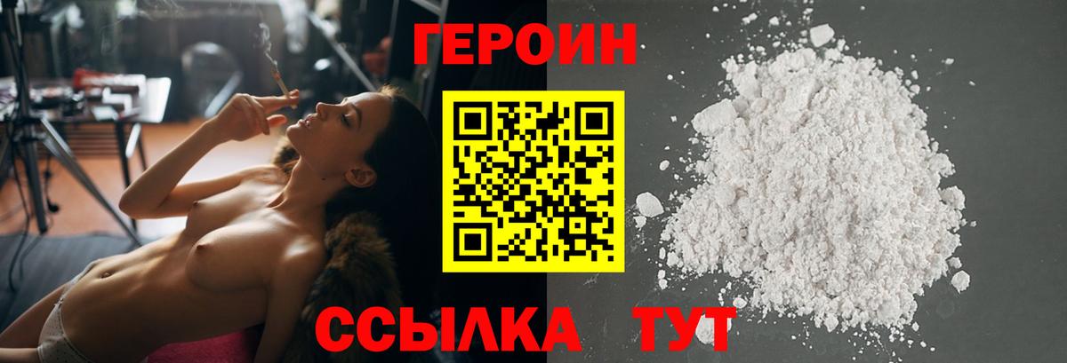 Героин  Вход с VPN  Карачаевск  Героин гречка 