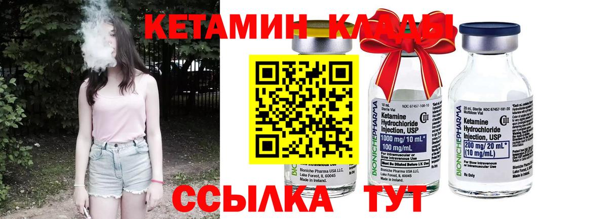 Карачаевск  КЕТАМИН ketamine  Вход с VPN 