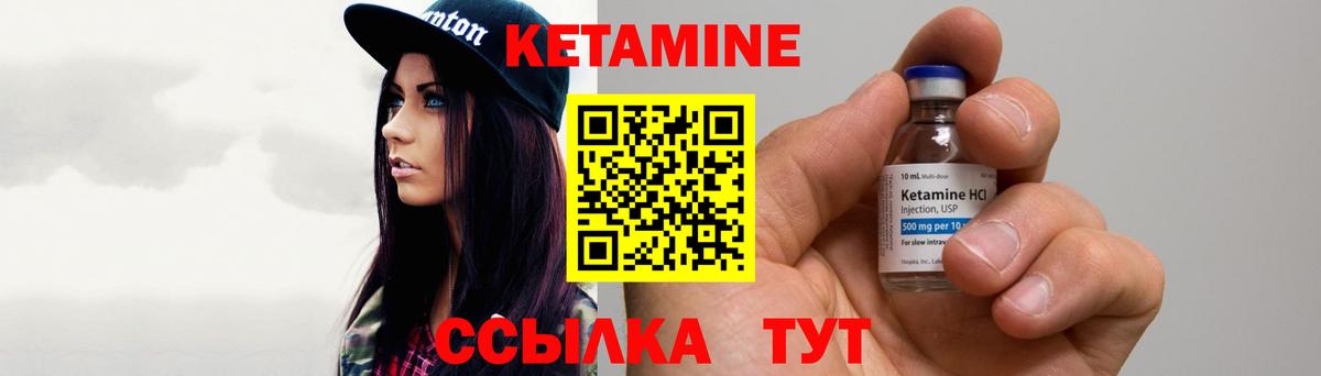 Кетамин VHQ Карачаевск