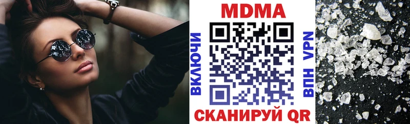 МДМА кристаллы  Карачаевск 