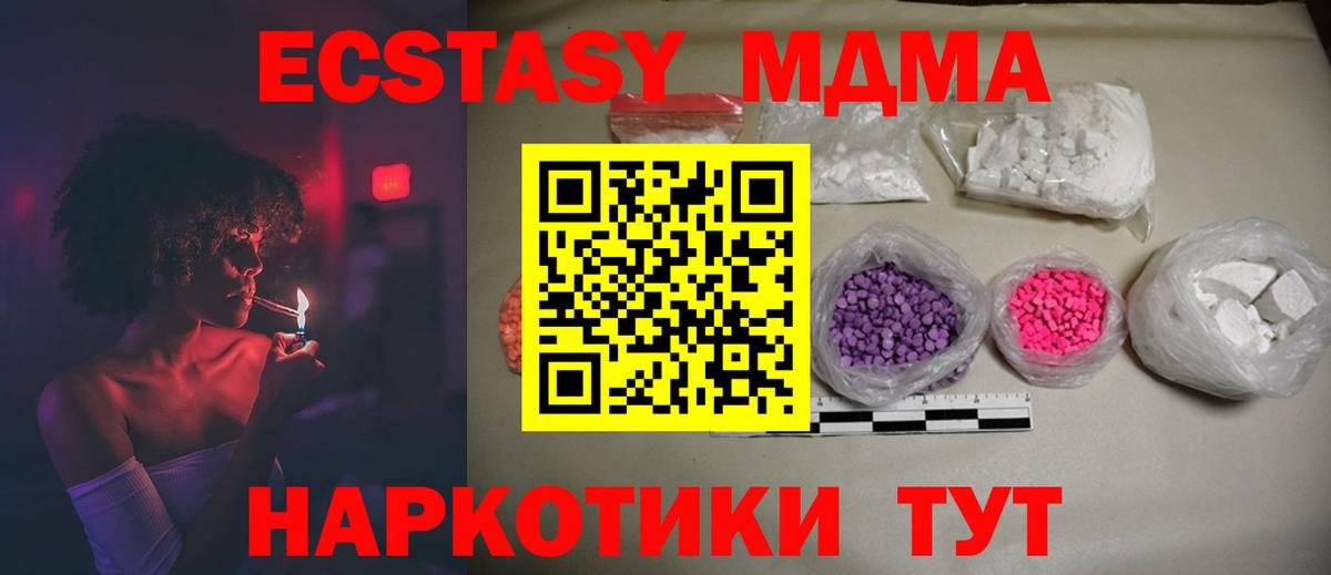 МДМА молли  Вход с VPN  Карачаевск  МДМА кристаллы 