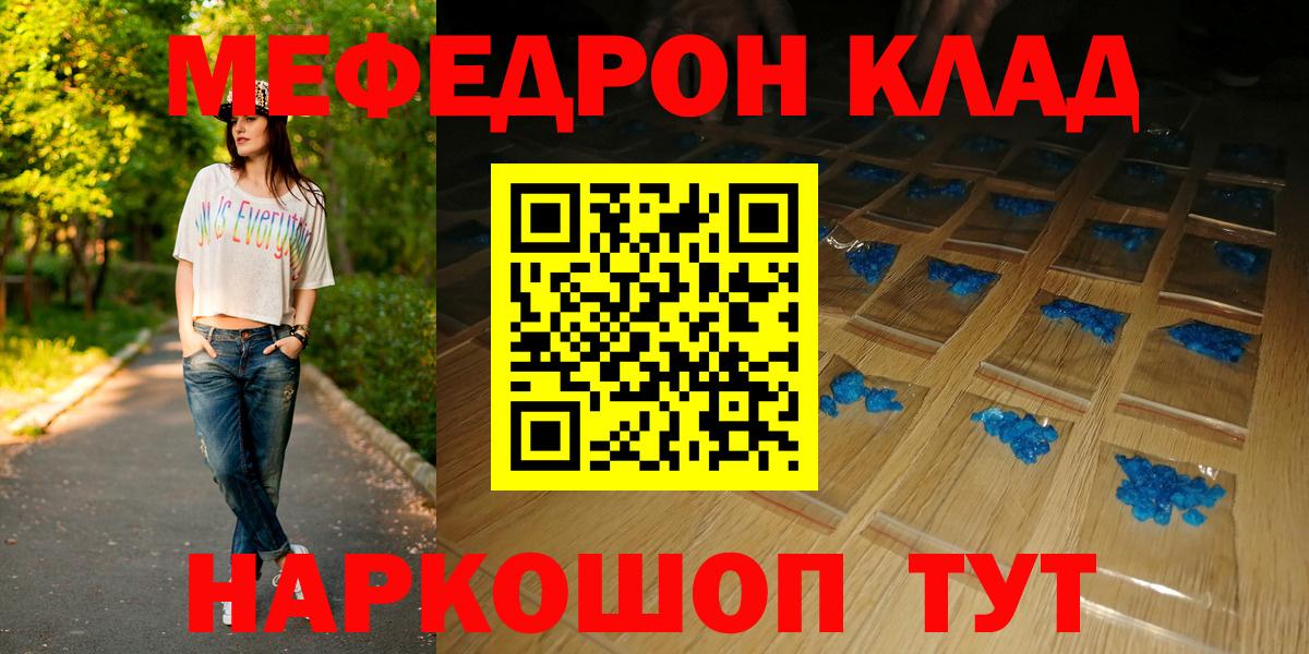 МЯУ-МЯУ мяу мяу  Мефедрон VHQ  Карачаевск  Меф  Вход с VPN 