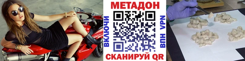 Метадон methadone  Карачаевск 