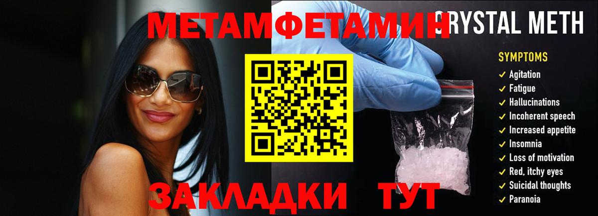МЕТАМФЕТАМИН мет  МЕТАМФЕТАМИН мет  Карачаевск  Вход с VPN 