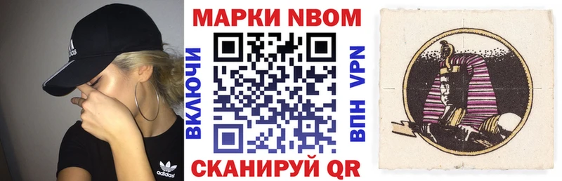 Марки N-bome 1,5мг Карачаевск