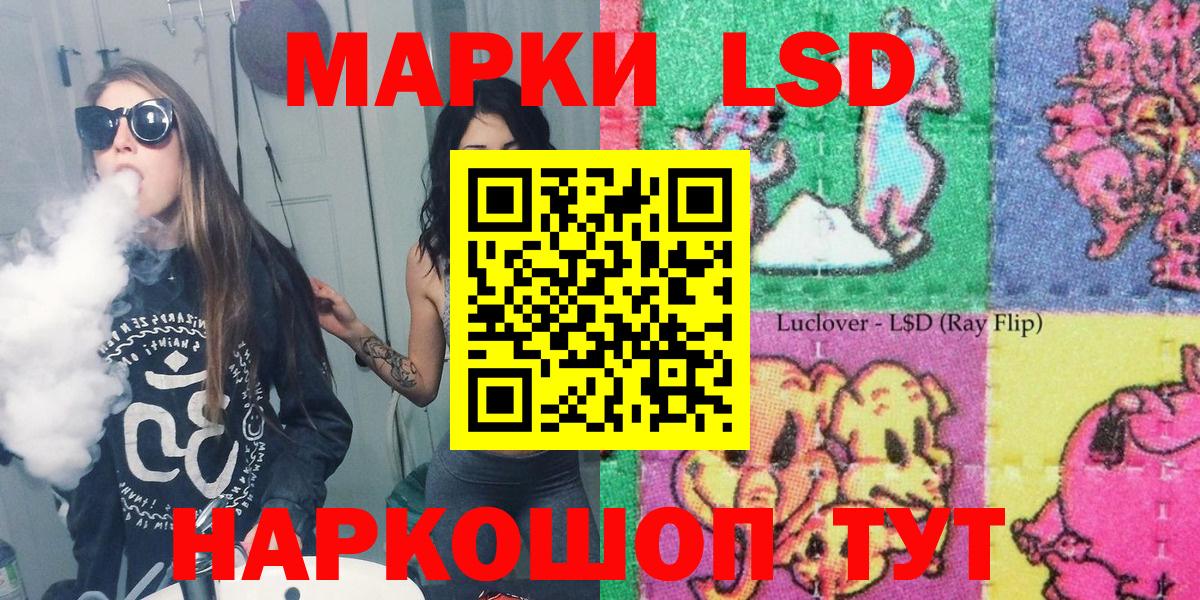 Наркотические марки 1,8мг Карачаевск