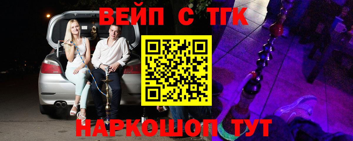 ТГК концентрат  Вход с VPN  Карачаевск  что такое   Дистиллят ТГК вейп 
